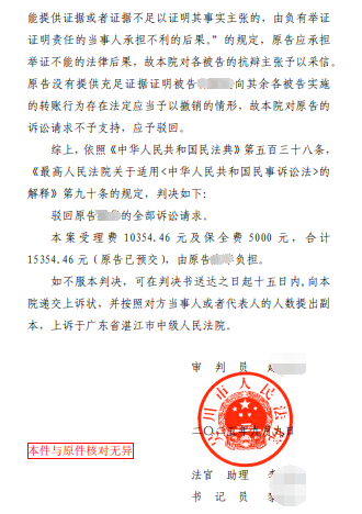 债权人撤销胜诉判决.png